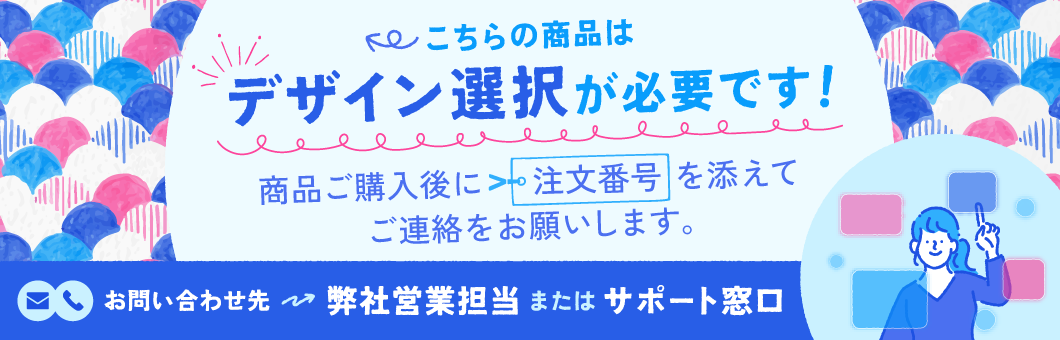 デザイン選択可能バナーのサムネイル