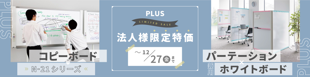 ホワイトボードのバナーサムネイル