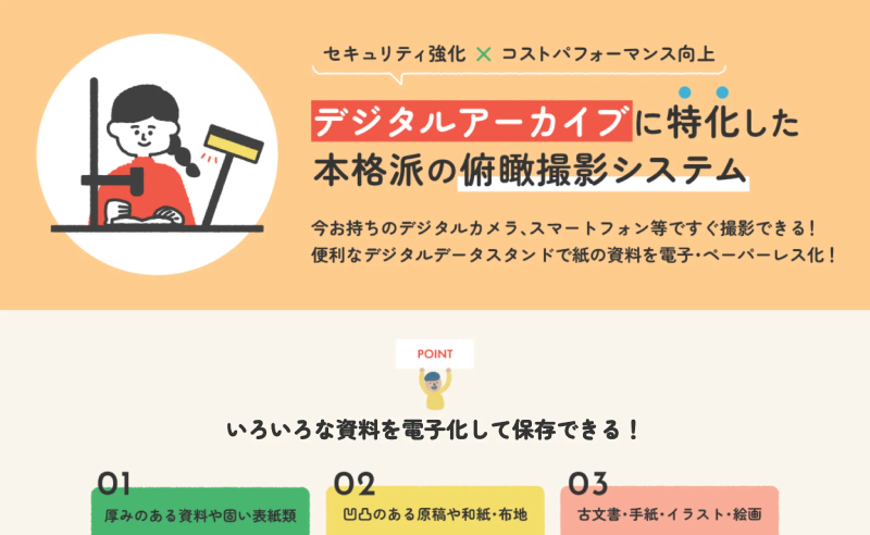 撮影器具LPのサムネイル画像