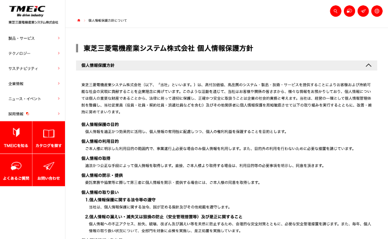 個人情報ページの画像