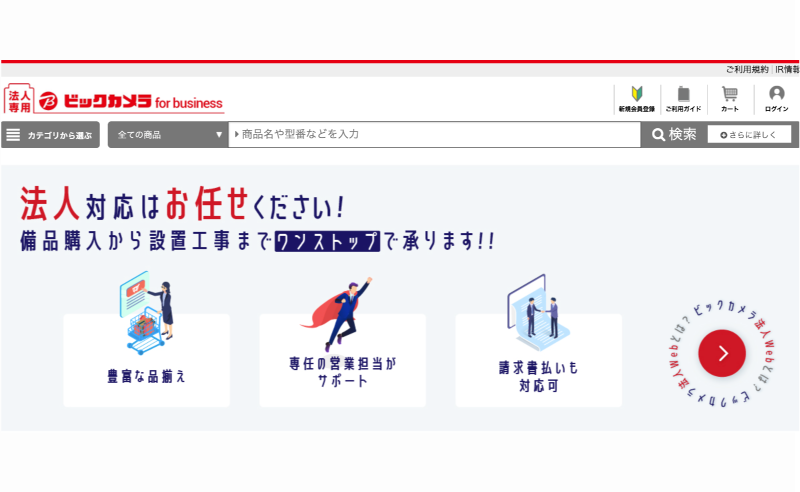 TOPページFVデザインの画像