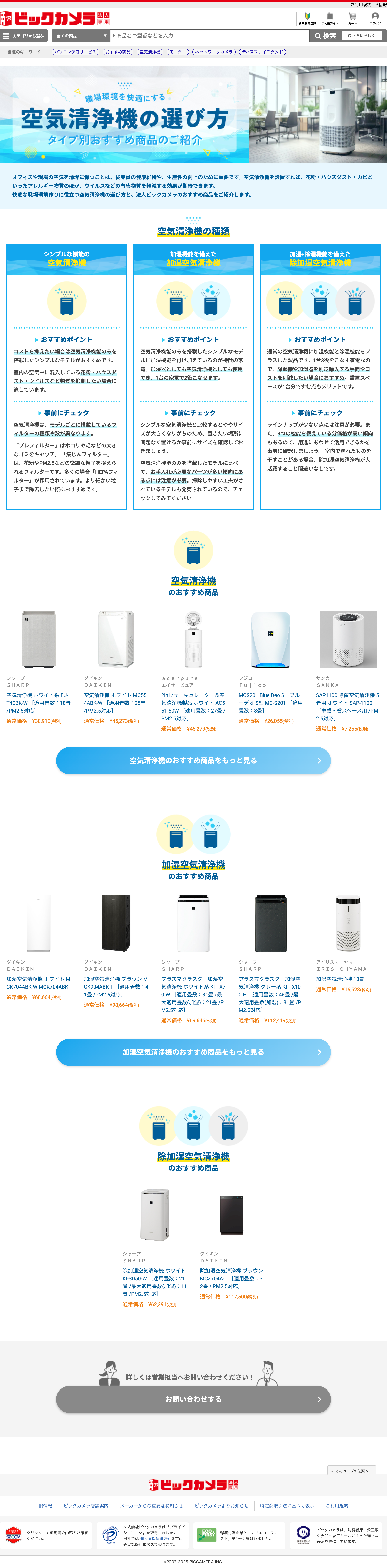 加湿器LPの画像